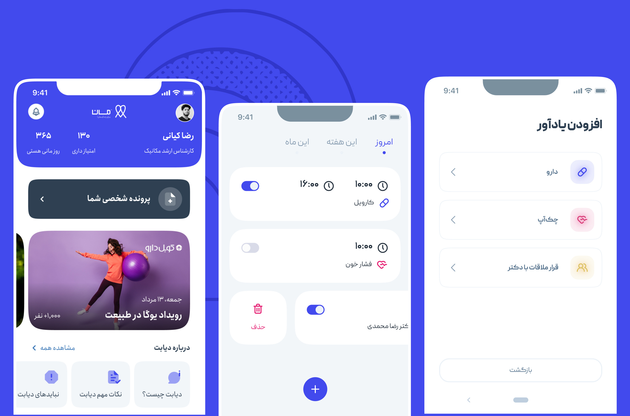 Maan alarm app app design checkup community cure dls doctor figma medical note pill reminder responsive