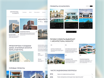 Landing page "ARCHITECTURAL INSIGHTS" architecture design house landing page ui ux
