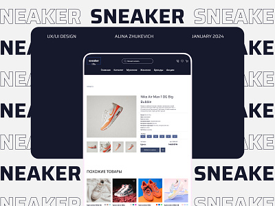 E-commerce website | Sneaker store design figma landing page online store shop sneaker ui ux