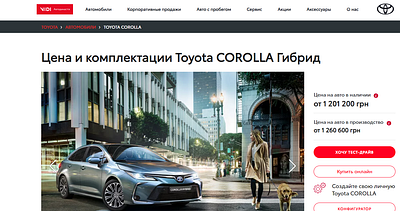 The Toyota Corolla Hybrid graphic design logo the toyota corolla hybrid