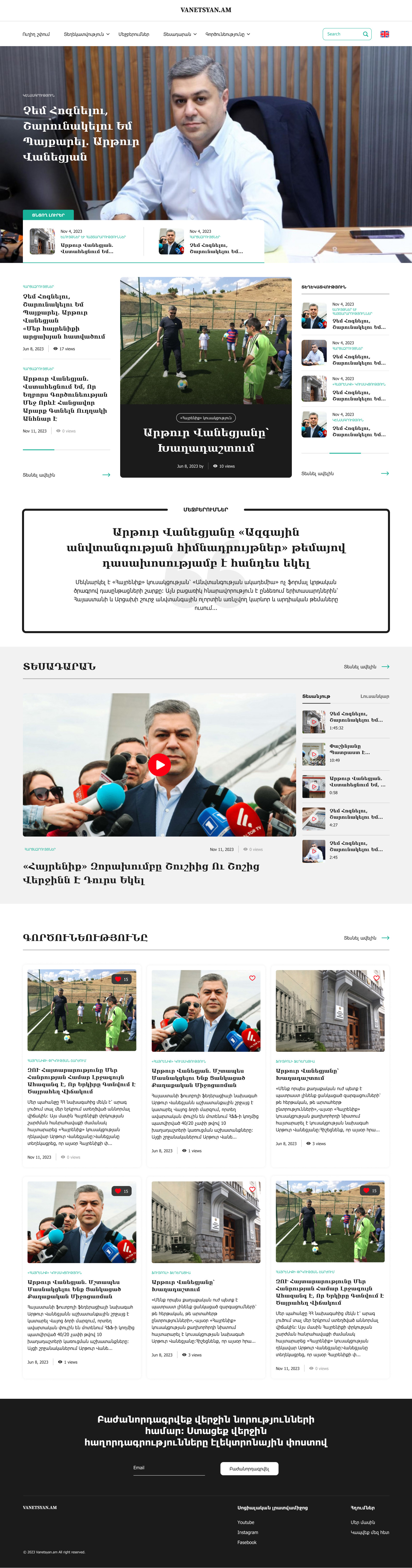 Vanetsyan.am figma news ui ux