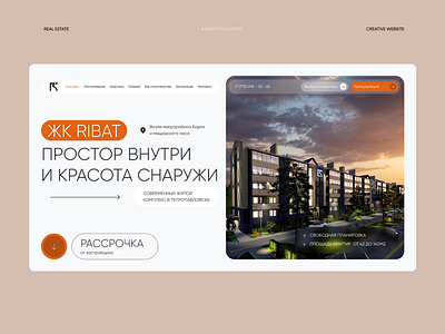 Real Estate Website Concept animation real estate romplex resident ui web design web sites