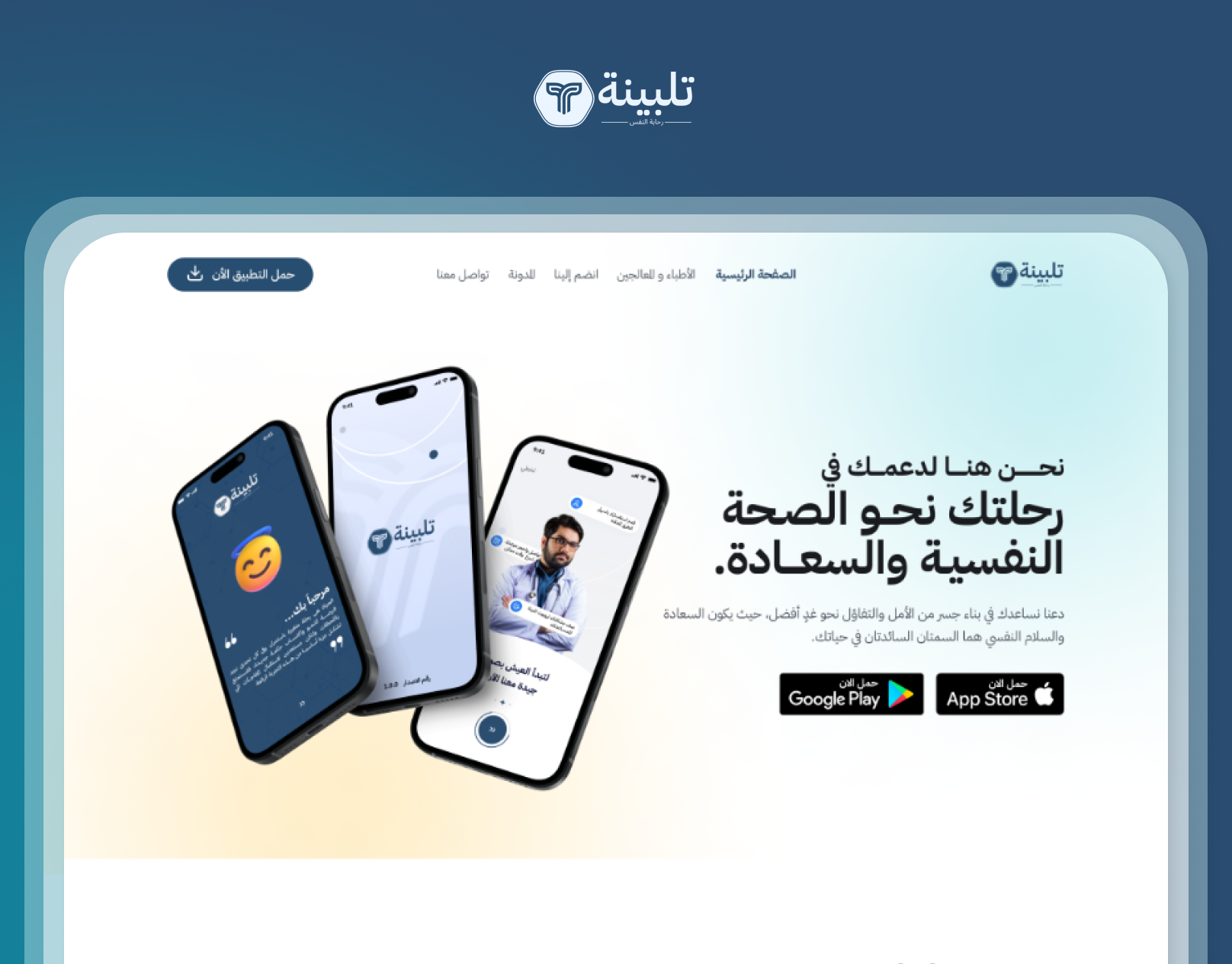 Mental Health Website design doctor health healthcare medical ui ui design user interface ux web design website
