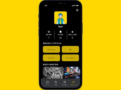 Daily UI #006 - User Profile daily ui 006 ui ux