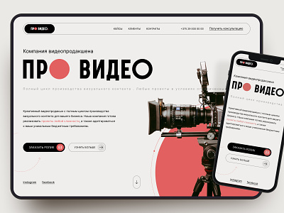 Design concept for PRO VIDEO branding concept design graphic design logo mobile ui ux web design