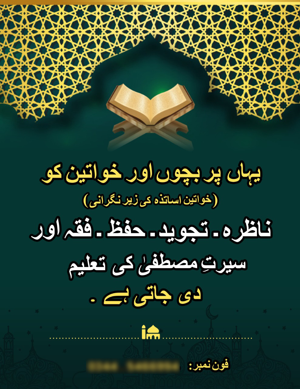 Islamic Flyer Design flyer design graphic design islamic broucher design print design