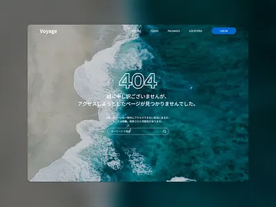 Daily UI #008 - 404 Page ui ui design ux ux design