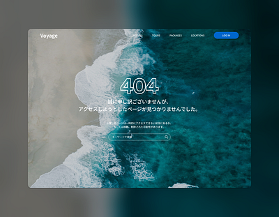 Daily UI #008 - 404 Page ui ui design ux ux design