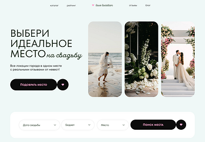 weeding landing design landing ui ux web