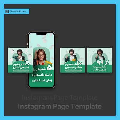 🔹 Instagram page template design 🔹 🔹Study page🔹