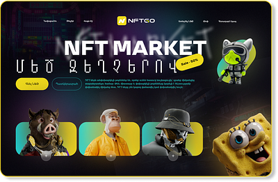 Armenian NFT MARKET 3d animation armeniannft armeniannftmarket branding logo market nft nftmarket shop ui