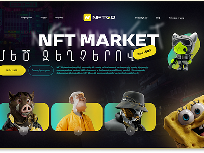 Armenian NFT MARKET 3d animation armeniannft armeniannftmarket branding logo market nft nftmarket shop ui