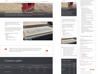 Veles | Website behance branding case colorful design designer furniture graphic design individual mobile shop store typography ui ux web web designer website