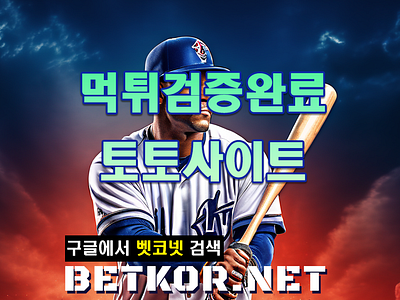 [Ui] Graphic : Google 먹튀검증 벳코넷 꽁머니 먹튀검증 먹튀검증사이트 먹튀보증 먹튀사이트모음 메이저사이트 벳코넷 사설토토 사설토토사이트 슬롯사이트 안전놀이터 안전놀이터모음 안전사이트 토토검증커뮤니티 토토사이트 토토사이트모음 토토입문 토토커뮤니티 토토컴증커뮤니티