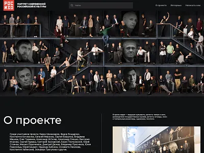 Welcome Banner | Portret ROSIZO about actor artist banner culture dark design header menu nav search site text title ui ux web web design web development welcome