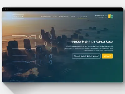 Real Estate Digitization MOJ Gov banner gov hero section moj saudi arabia ui ux