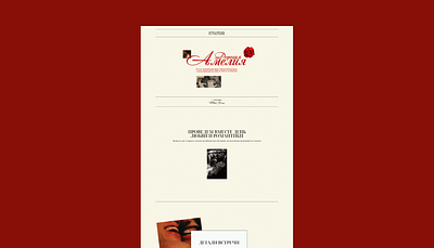Website for Valentine's day design ui ux webdesign