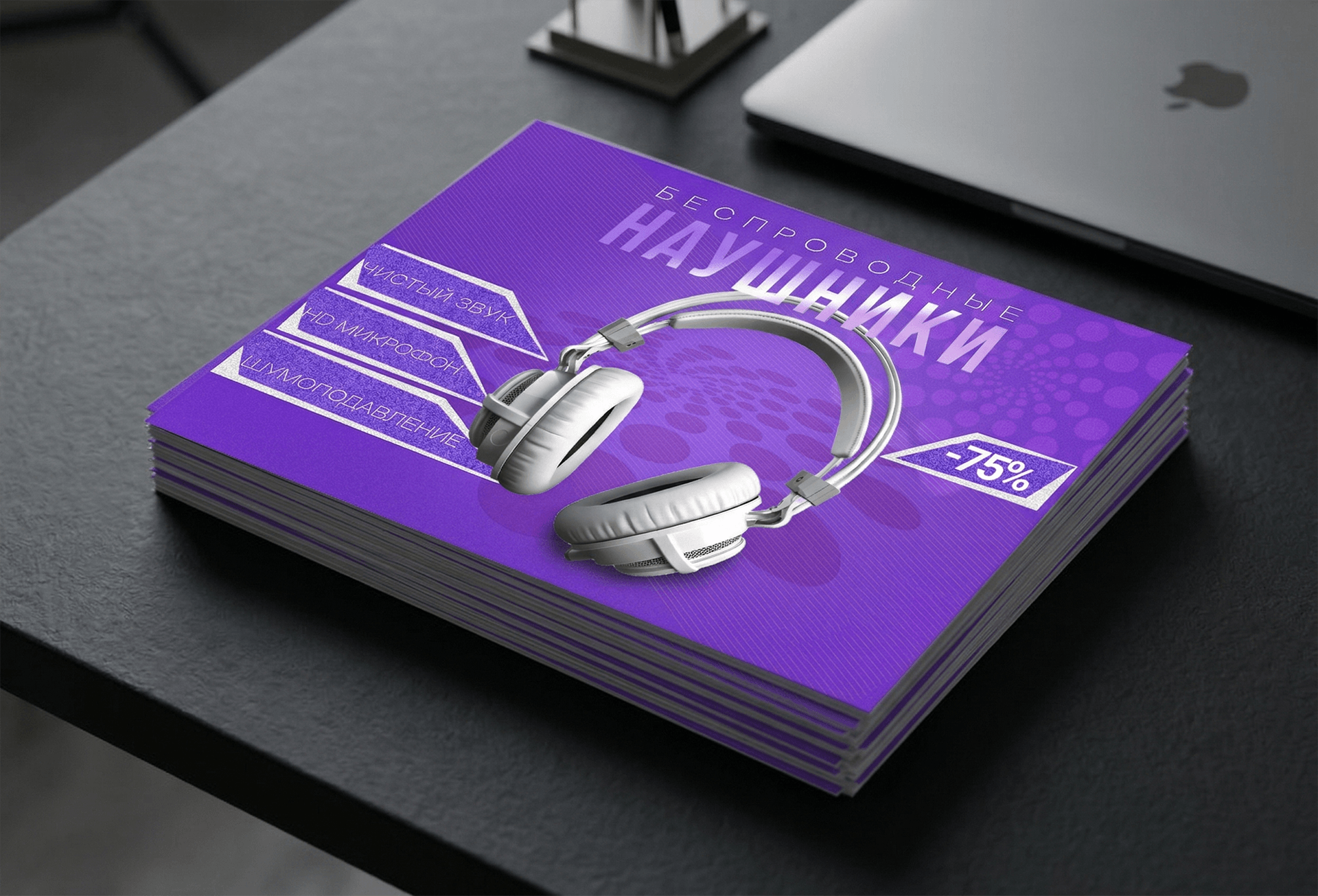 Headphones Promotional Flyer & Poster advertising design advertising poster audio device audio product consumer electronics electronics advertising electronics flyer flyer design headphones marketing collateral poster design print design product poster product promotion promotional design promotional flyer retail advertising retail poster retail promotion tech advertising