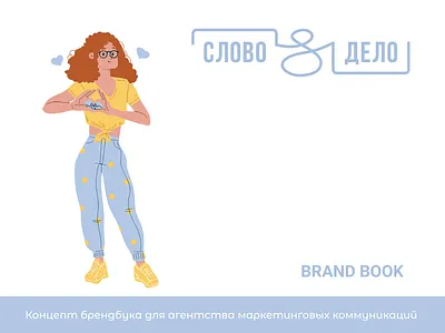 brand book graphic design landing page