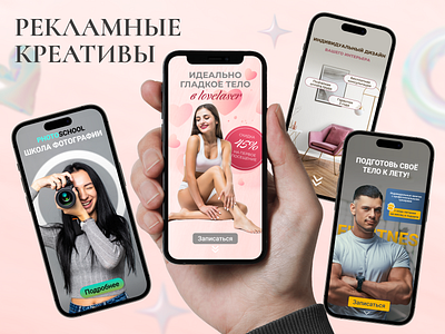 Рекламные креативы design graphic design ui реклама