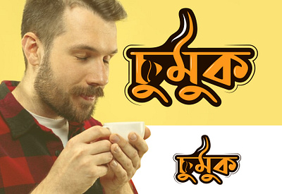 Bangla coffee house logo bangla bangla coffee bangla logo bangladesh branding coffee coffee logo graphic design logo logo design logo development logotype tea কফি চা