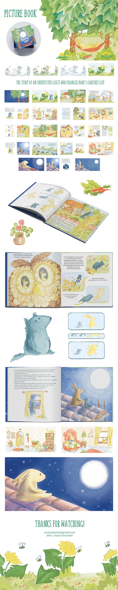 Children's picture book branding for kids graphic design logo procreate silent book watercolor