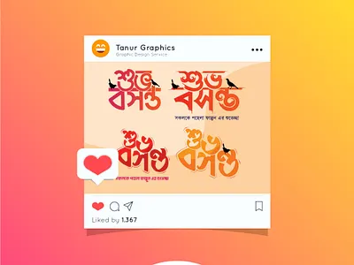 Pohela Falgun Bangla Typography Vector Download 1st spring bosonto falgun pohela falgun