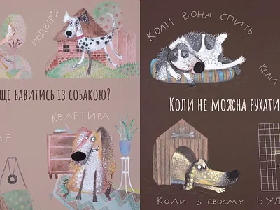 A book with a fluffy tail book illustration character character design children book illustration childrens book design gouache illustration
