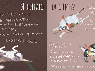 A book with a fluffy tail book illustration character character design children book illustration childrens book design gouache illustration
