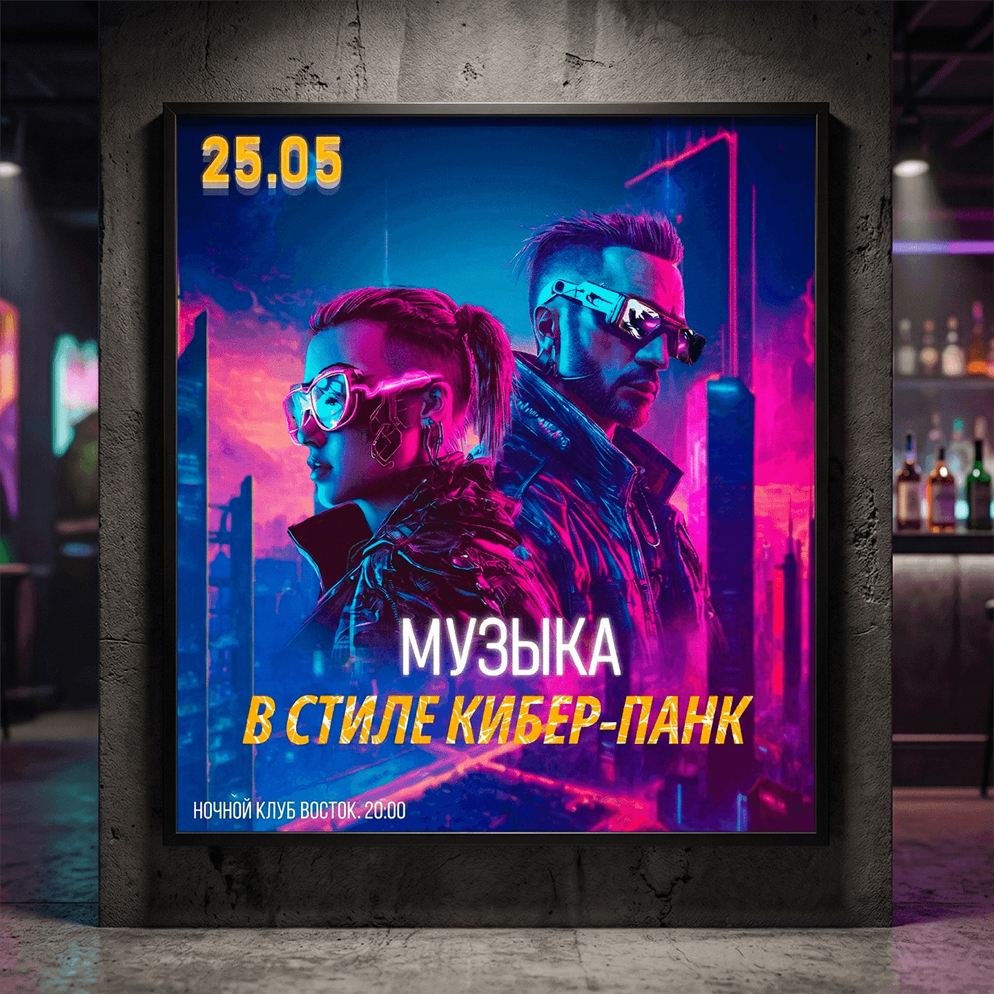 Cyberpunk Music Festival Poster & Banner banner design concert poster cyberpunk cyberpunk poster digital poster entertainment design event campaign event poster event promotion festival banner festival poster futuristic design music event music festival music festival poster music promo neon design nightlife design poster design promotional visual