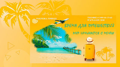 A banner for a travel company ads banner banner design graphic design