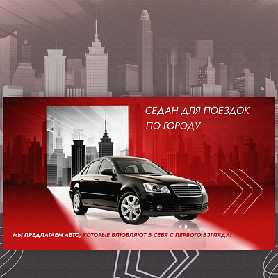 A banner to advertise a car ads banner banner design graphic design