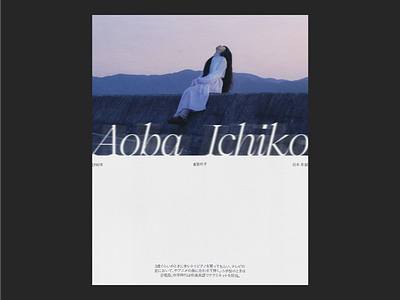 Aoba Ichiko Poster aoba ichiko graphic design japan nihon nippon poster