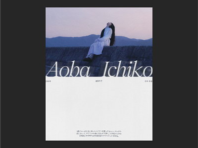 Aoba Ichiko Poster aoba ichiko graphic design japan nihon nippon poster