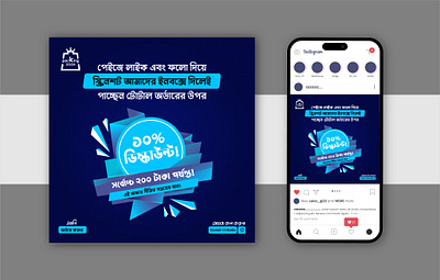 Discount Social Media Post/Banner Design ads advertisement banner design facebook post design instagram post design marketing post design social media post social media post design