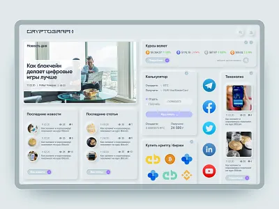 Crypto Website - Web 3.0 App altcoins app bitcoin blockchain blockchain technology crypto crypto design cryptocurrency daap decentralization ethereum finance fintech platform product design saas saas design wallet web 3 website