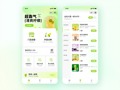 Milk Tea Order Mini Program design icons ui ux