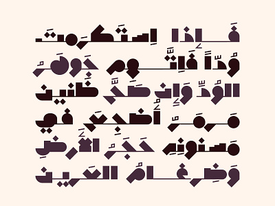 Tamazoj – Arabic Color Font خط عربي ملون arabic arabic calligraphy arabic font color font design font islamic calligraphy svg opentype typography تايبوجرافى خط عربي خطوط