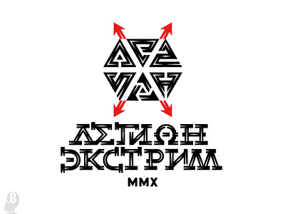 LEGION EXTREME climbing extreme font legion logo majuscule parkour rome sport typography workout xsport