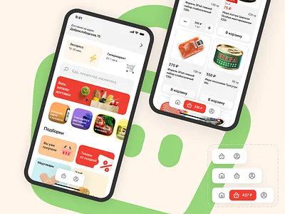Floating tabbar concept for Magnit app bottom neu delivery floating floating menu floating tabbar food app magnit market app mobile menu mobile tabbar tab bar tabbar tabbar design tabbar ui