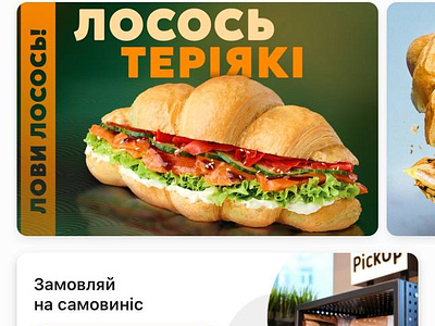 Lviv Croissants Mobile App design food graphic design ui