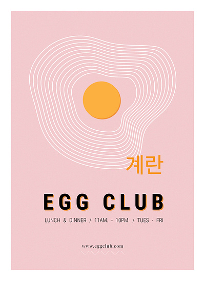 Egg Club branding design geometric design graphic design illustration logo poster design typography ui