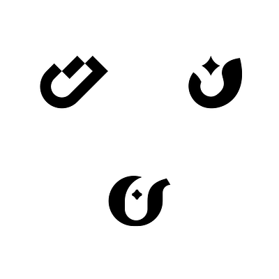 Nun Logo Exploration arabic arabic design arabic letter branding graphic design identity design logo logo design logo exploration