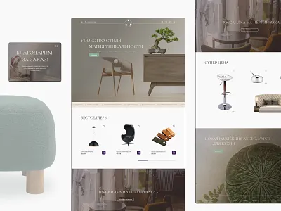 E-commerce | Home Items e-store | Main Page animation e commerce e store home items shop main screen ui ux web design