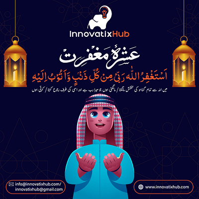 Ramadan Mubarak-2024 advertisingagency brandidentity creativeagency design designagency graphicdesigner illustration innovatixhub logo minimalist logo ramadankareem ramadanmubarak stationarydesigns ui vector
