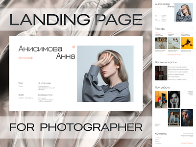 Landing Page For Photographer design figma landing landing page photogropher site ui ux uxui web web design website