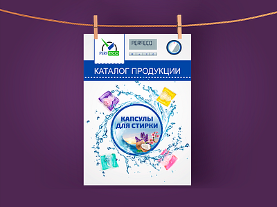 Product catalog for the brand "Perfeco" capsules catalog design marketing photoshop product washing washmachine