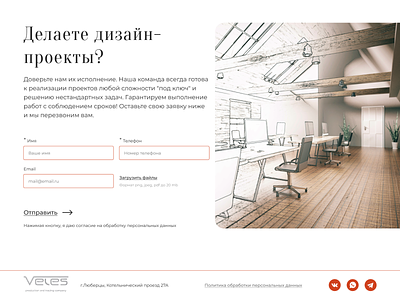 Veles | Website behance branding colorful design designer figma furniture hop illustration logo store typography ui ux web