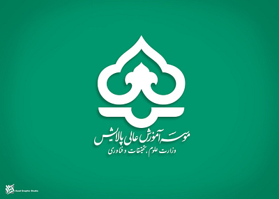 Palayesh University Logo branding design graphic design logo university logo vector
