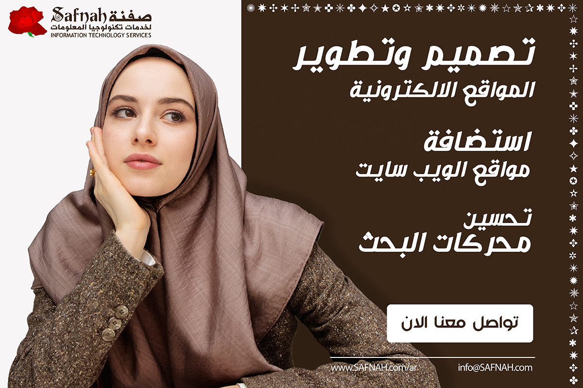 تصميم مواقع و تحسين محركات البحث و جرافيك في العراق بغداد برنامج تصميم جرافيك تصاميم جرافيك تصاميم جرافيك البصرة تصميم جرافيك كوردستان تصميم موشن العراق تصميم موشن بغداد جرافيك العراق جرافيك بغداد جرافيك ديزاين العراق عروض تصميم ويب موشن جرافيك اربيل موقع تصميم موشن جرافيك